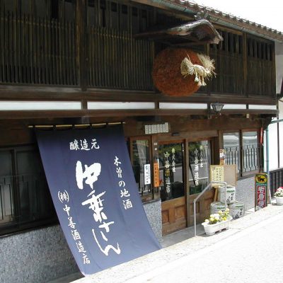 株式会社　中善酒造店